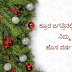 Happy New Year 2022 Wishes in Kannada
